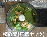 自家製ジェノベーゼ×とらふぐパスタ作り方3写真