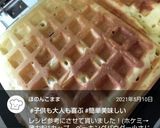 簡単！ほんのり甘い♡ もちもちワッフル♪作り方5写真