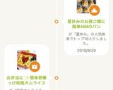 お弁当に✨簡単卵乗っけ和風オムライス作り方5写真