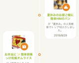 お弁当に✨簡単卵乗っけ和風オムライス作り方5写真
