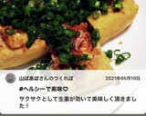 基本の『栃尾のあぶらげ』の食べ方作り方8写真