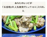 美味にんにくの芽と豚肉の醤油・五香粉炒め作り方13写真