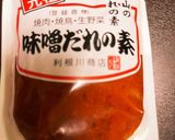 豚かしら焼鳥作り方5写真