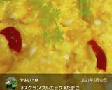 チーズがとろ～り♡スクランブルエッグ作り方8写真