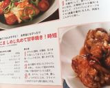 豚こま しめじ丸めて甘辛焼き！時短作り方5写真