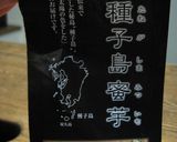 オーブン焼き芋作り方2写真