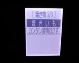 オーブン焼き芋作り方4写真