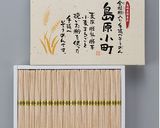 全粒粉そうめんで作る！冷やし中華作り方1写真
