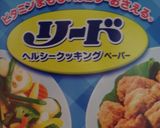 山芋ベーコンのとろとろ焼き作り方8写真