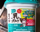 簡単ダイエットヨーグルトティラミス作り方8写真