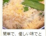 簡単♪　絶品　絹さやと竹輪のスープ　作り方12写真