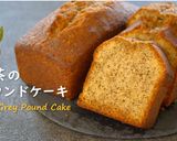 紅茶のパウンドケーキ（動画あり）作り方1写真