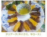 タリアータ(牛ハラミ、牛ロース)作り方1写真