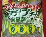 海藻麺、大豆、コーンのヘルシーサラダ作り方2写真