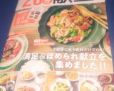レンジで簡単♪シメジと水菜のお浸し作り方10写真