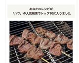 ハツ串(塩)作り方7写真