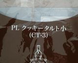 瀬戸内 レモン ミニタルトレット作り方3写真