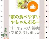我が家の食べやすいゴーヤちゃんぷるー作り方4写真