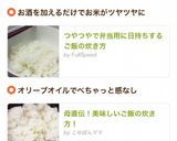 母直伝！美味しいご飯の炊き方！作り方7写真