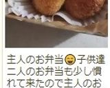 　ほっくほく～♪　基本のポテトコロッケ作り方21写真