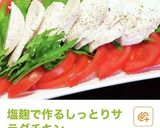 ポテサラダチキン作り方7写真