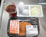 惣菜を使った有名店風のカツ丼はいかが作り方1写真