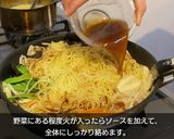 【市販の焼きそばで】王将風焼きそば作り方7写真