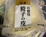 鶏ムネと海老の焼売作り方2写真