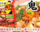 袋麺のやきそばが100倍美味くなる裏技!作り方6写真