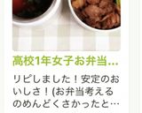 高校1年女子お弁当♡2020.08.20作り方7写真