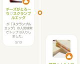 チーズがとろ～り♡スクランブルエッグ作り方10写真