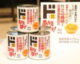 ドンキホーテ　みかん缶詰　誕生日ケーキ　作り方4写真