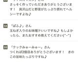 ☆簡単☆我が家の具沢山みそ汁　記録用作り方55写真
