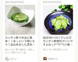 材料3つ☆カンタン酢できゅうりの酢の物作り方8写真