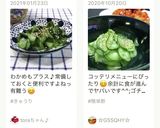 材料3つ☆カンタン酢できゅうりの酢の物作り方9写真