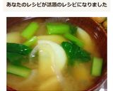 春です♪新じゃがと新玉ねぎの味噌汁★作り方5写真