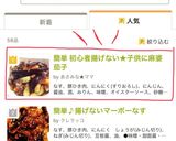 時短★初心者揚げない★子供に麻婆茄子作り方12写真