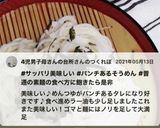 ランチ　新玉ねぎとニラでパンチそうめん作り方7写真