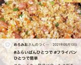 カレールーで作る☆カレー炒飯作り方7写真