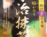 抹茶オレのクリームソーダ作り方1写真
