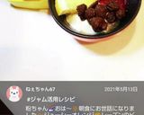 朝食に♡ジャムヨーグルト♪作り方5写真