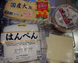 油揚げで包んだ味噌チーズはんぺん作り方1写真