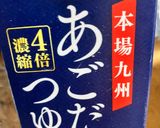 簡単　温かま玉うどん作り方2写真