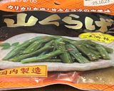山クラゲで新ワカメとトマトのナムル作り方2写真