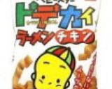 柑橘風味のトマトジェラート作り方3写真
