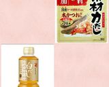 彩り野菜とささみの和風サラダ作り方5写真