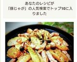 豚じゃがのガーリック炒め作り方5写真