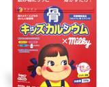 骨キッズ®カルシウムバニラミルクシェイク作り方1写真