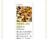 栄養満点!彩り白和え作り方7写真