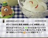 玉ねぎスライスの超簡単ピクルス作り方7写真